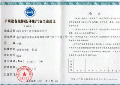 采煤機(jī)齒輪，軸類(lèi)