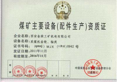 齒輪，軸類(lèi)
