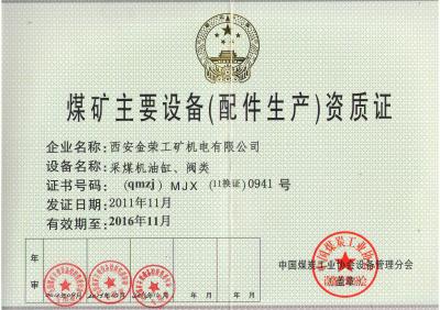 油缸，閥類(lèi)